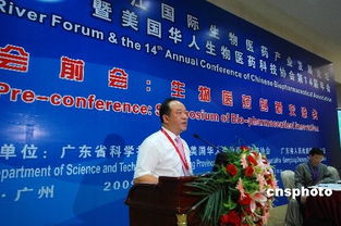 美華人生物醫(yī)藥科技協(xié)會攜高新項(xiàng)目 聯(lián)姻 廣東 醫(yī)藥科技